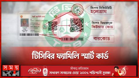 what is family card number in smart card|www.tcb.gov.bd.